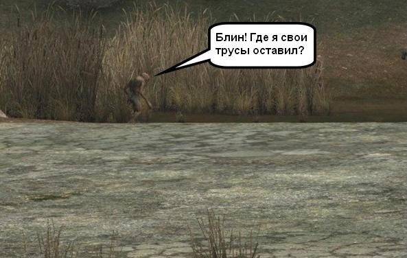 Сталкер - приколы. Часть 2.