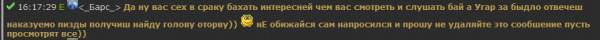 закрыл чат до утра Darkwolf закрыл чат до утра Darkwolf