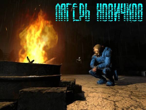 добавь побольше чистонебовцев добавь побольше чистонебовцев