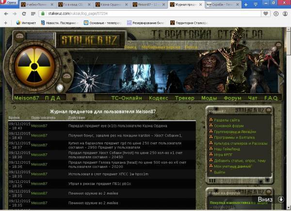 Наставник, я выполнил задание Наставник, я выполнил задание