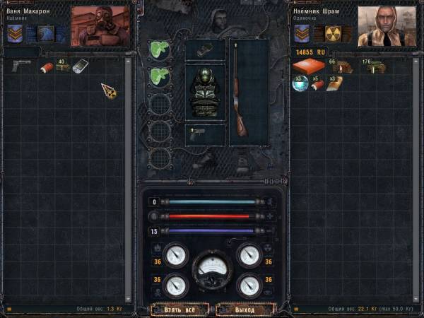 Мой день в Зоне. Неожидано?