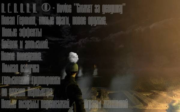 мод "Новички идут в Зону" для Чистое Небо