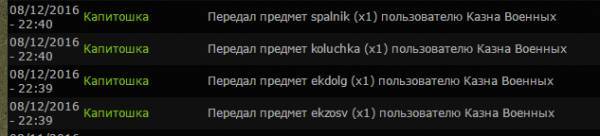 Ник:Капитошка

Звание: