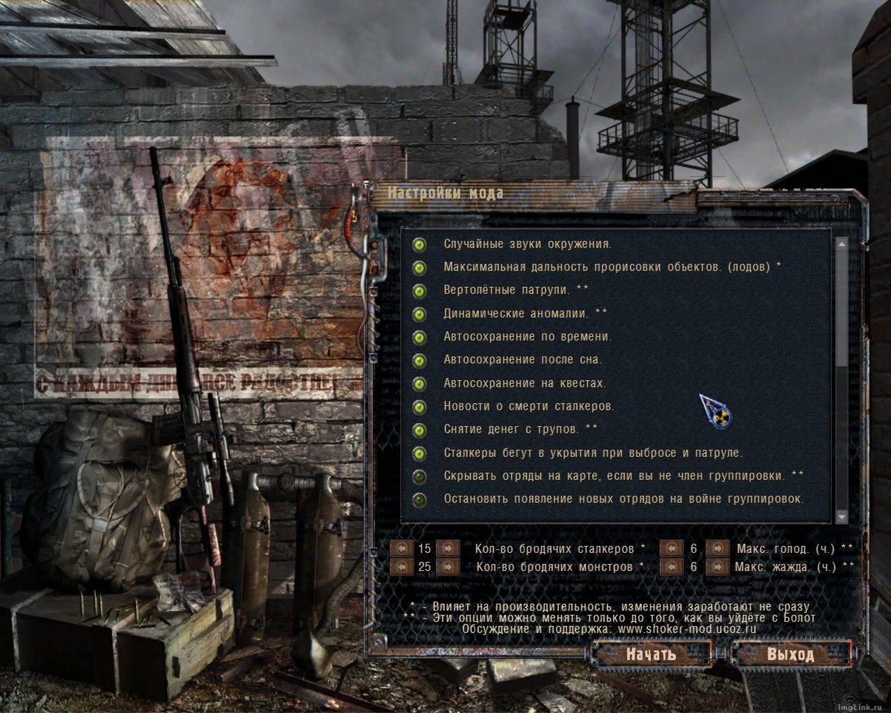 S.T.A.L.K.E.R. Clear Sky - Shoker Mod [2.0]