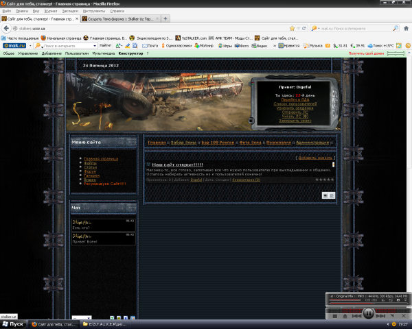 Сайт для тебя, сталкер!
