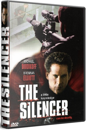 Глушитель Глушитель