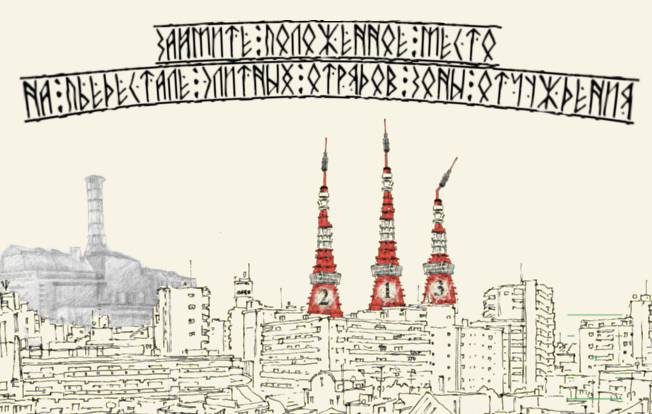 Состязание Кланов. Зачин.