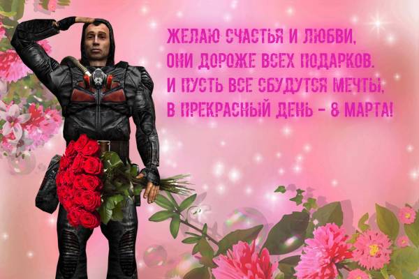 Поздравление с восьмым марта! Поздравление с восьмым марта!