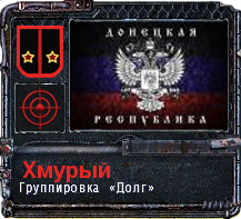 Хмурый, лови Хмурый, лови