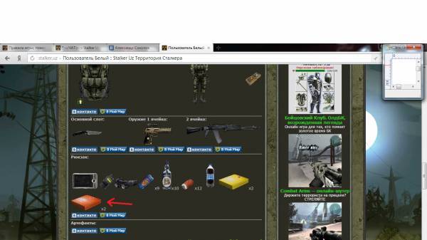 Помощь новичкам как сражаться на Арене.