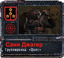 Саня Джагер, Саня Джагер,