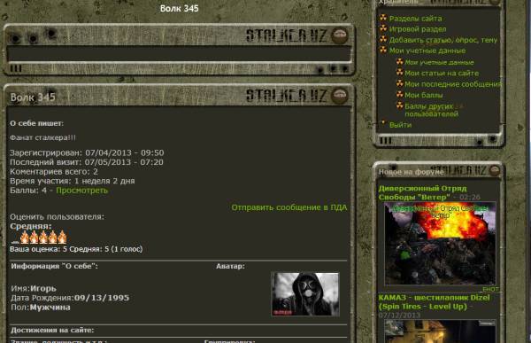 †_Призрак_†, стажировка