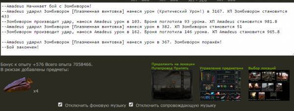Я,Сержант Amadeus, принимаю Я,Сержант Amadeus, принимаю