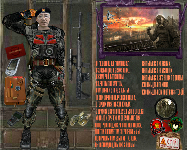 Служба Военных Корреспондентов