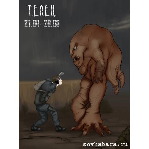 Сталкерский гороскоп