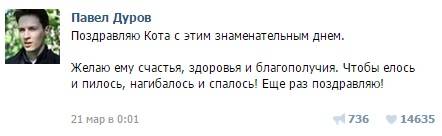 День рождения Кота - теперь День рождения Кота - теперь