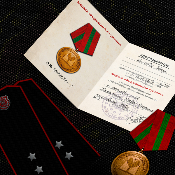 Под знамя Долга Под знамя Долга