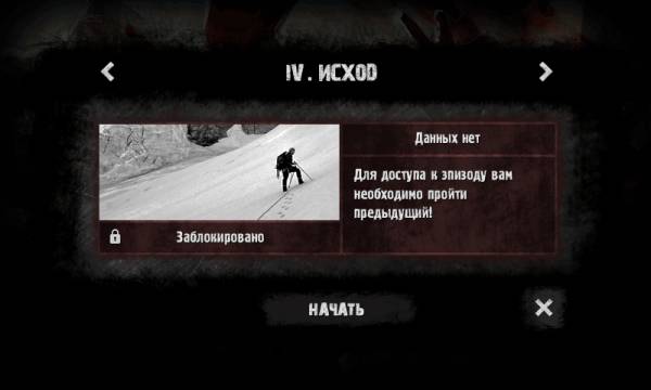 Zombie apocalypse:quest Zombie apocalypse:quest