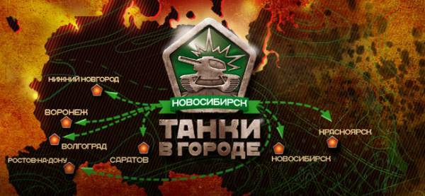 Чемпионат по "Танки Онлайн" Чемпионат по "Танки Онлайн"