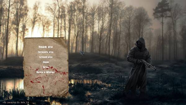 Автор модификации «На Распутье 2» опубликовал первые скриншоты с плэйтестов