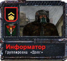 С Днюхой, Информатор!