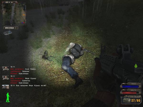 День в Зоне. Подстава