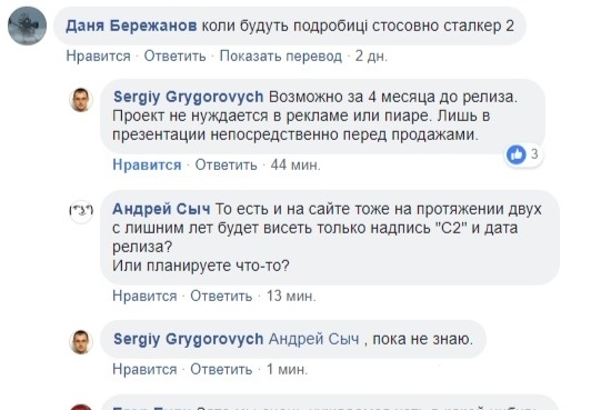 Новые подробности о S.T.A.L.K.E.R. 2