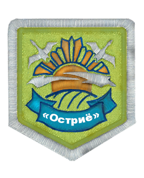 ОСН "Острие"