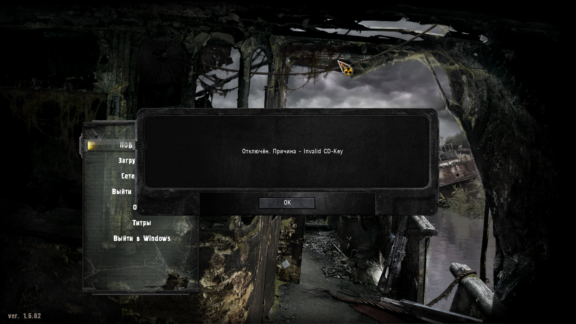 Ни один ключ не подошёл! Ни один ключ не подошёл!