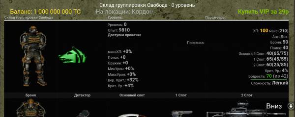 На складе теперь