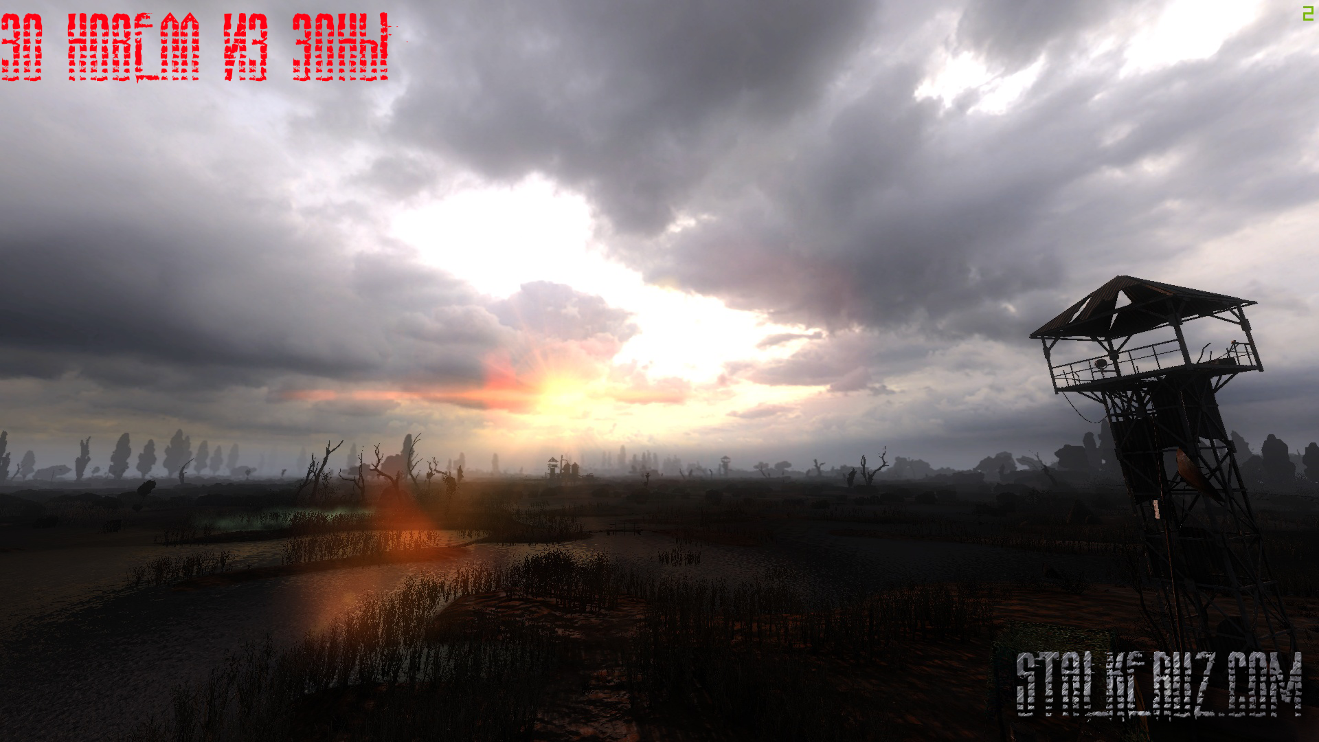 30 Новелл из Зоны