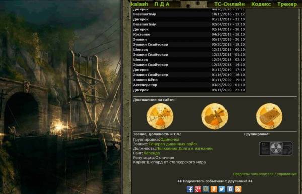 Калаш - о жизни в Болгарии, дайвинге и сталкере 