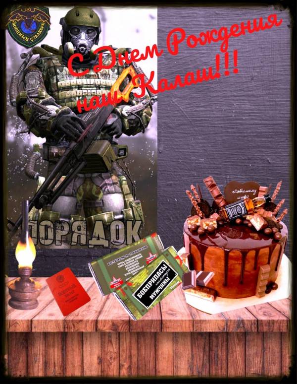 Калаш! Лучше поздно, чем ни когда.