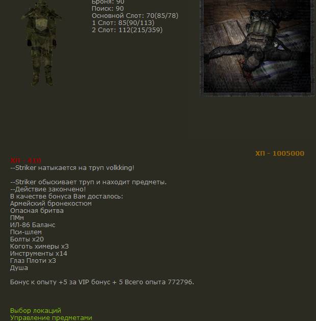 Саня Джагер, задание Саня Джагер, задание