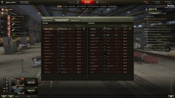 Первый бой с топ-пушкой на Первый бой с топ-пушкой на