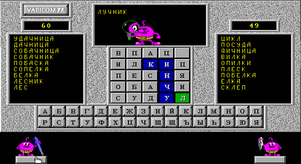 Нравится игра Балда, первый Нравится игра Балда, первый