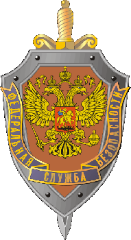 ФСБ ФСБ