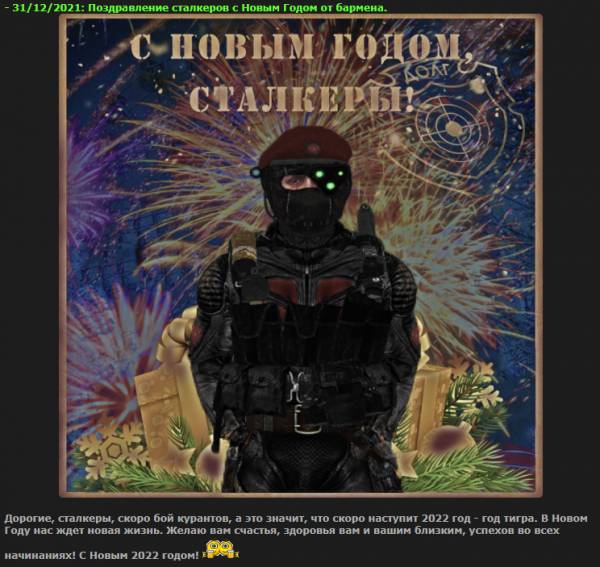 [ОВС] Бар «100 рентген»