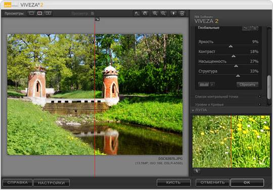 Nik Software Viveza 2.007 Rus Nik Software Viveza 2.007 Rus