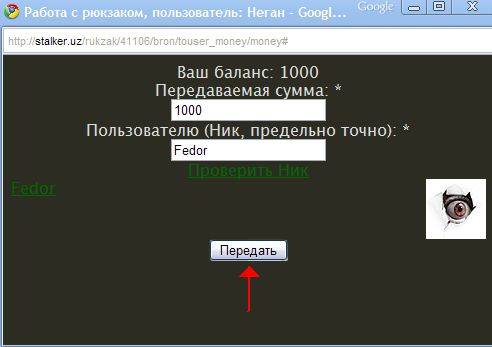 Новые возможности - Передача денег Новые возможности - Передача денег