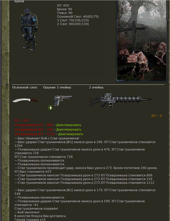 Рядовой Бакс задание Рядовой Бакс задание