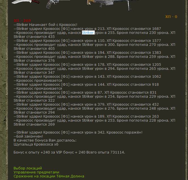 Саня Джагер, Задание Саня Джагер, Задание