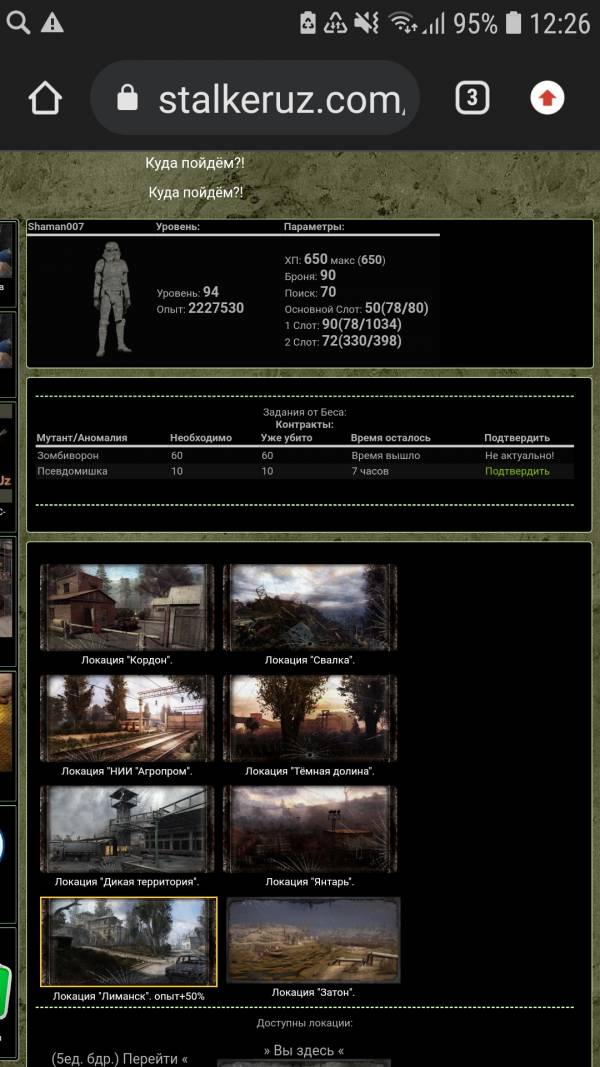 Готово!
Spoiler: Highlight to