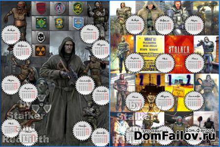  Календарь сталкер на 2012 год