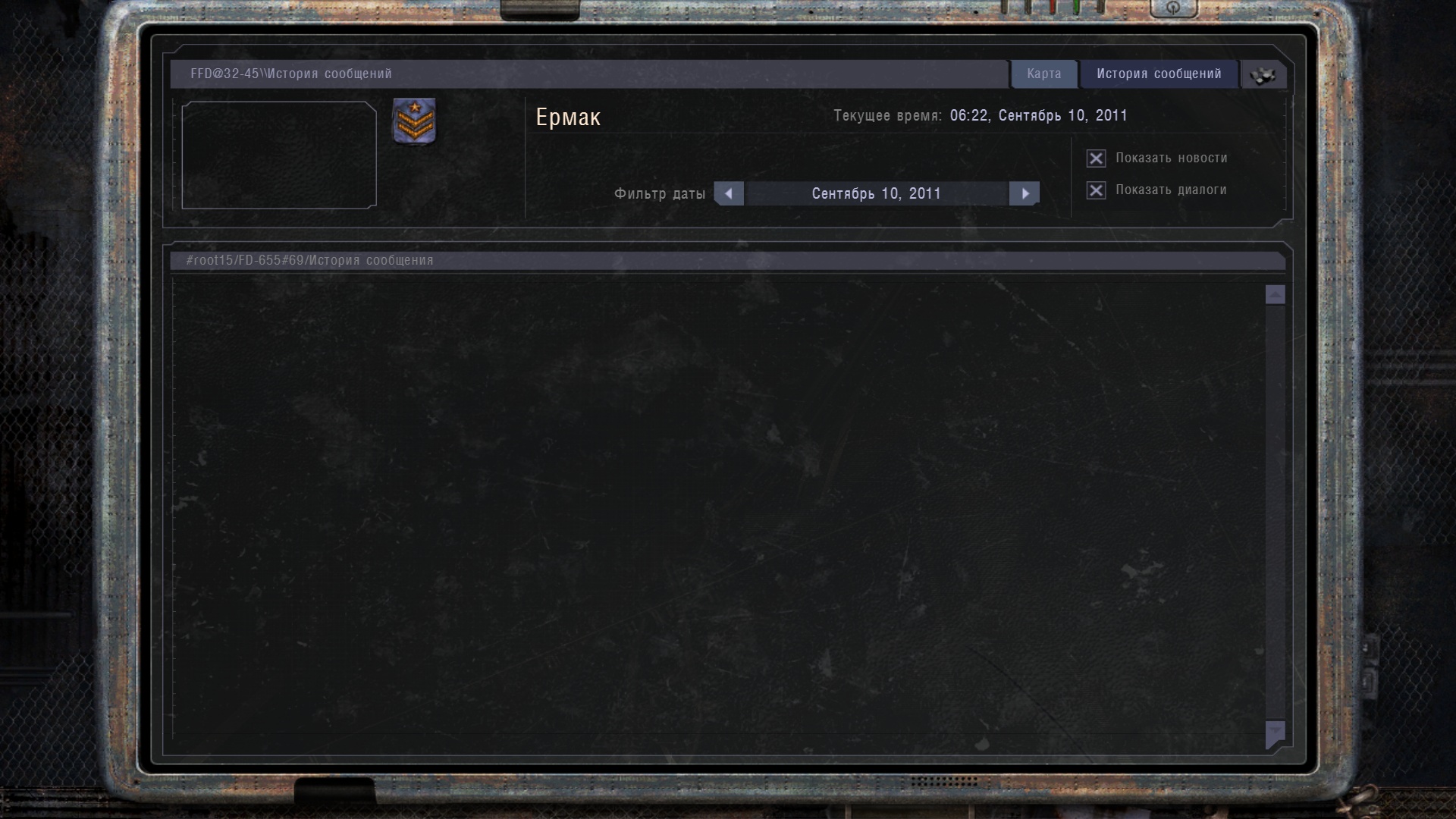 S.T.A.L.K.E.R Чистое Небо - Ермак: Последний рейд