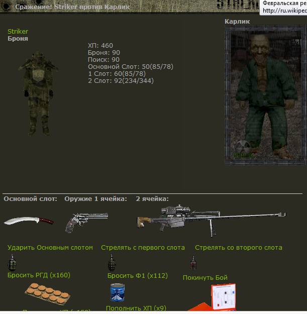 Саня Джагер, Задание Саня Джагер, Задание