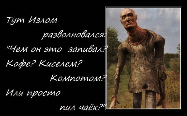 Пепел, но история не Пепел, но история не