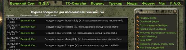 В склад!
Spoiler: Highlight