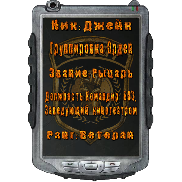 Джейк, заказ Джейк, заказ