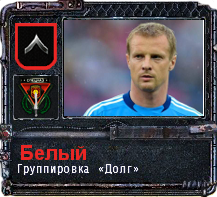 Белый, держи аватар Белый, держи аватар